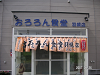 s_PICT0067_thumb.png